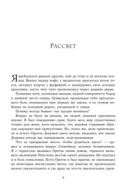 Продавец обуви. История компании Nike, рассказанная ее основателем с доставкой по Минску от 70 рублей бесплатно!